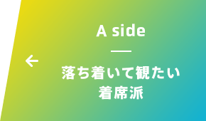A side